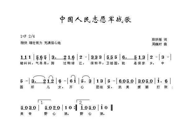 强军战歌最嘹亮简谱_强军战歌最嘹亮(3)