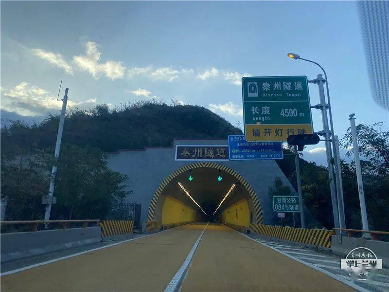 自2019年3月1日始,因g30天水至定西高速公路甘谷,大像山,秦州隧道