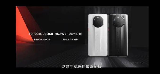 Mate|华为Mate 40正式发布，起售价7100元起