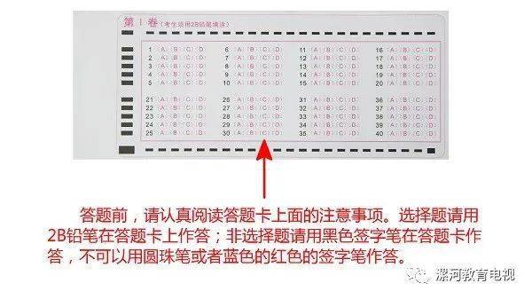 省招办提醒成人高考考生:要正确规范填涂答题卡,粘贴考生信息条形码及