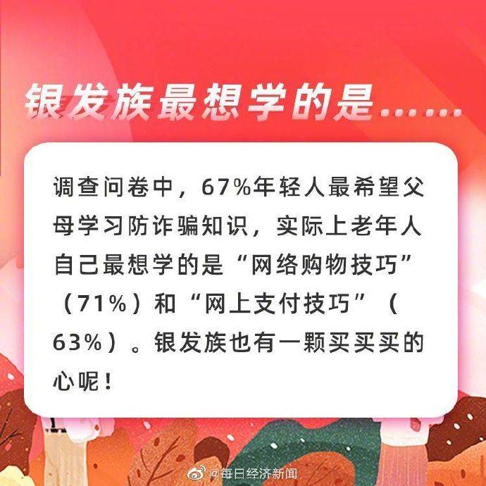 老年人|阿里发布《老年人数字生活报告》：呼吁子女多陪伴，教爷爷奶奶玩转手机