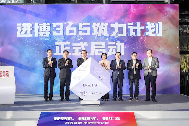 BesTV|SMG携BesTV+流媒体战略“筑力”进博会，探路新传媒与新流通