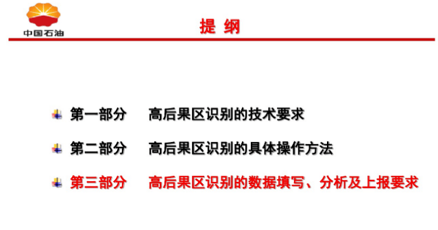 什么叫高风险和高后果区 55faf56255984969b3373eef8b744655.png