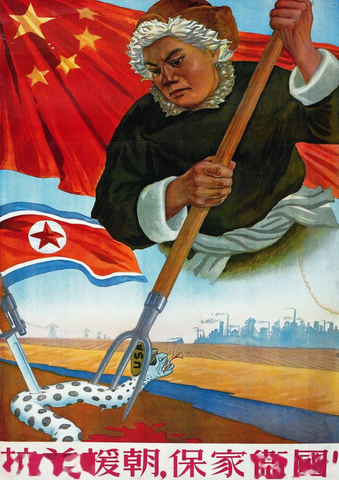 陈履生:抗美援朝中的新年画