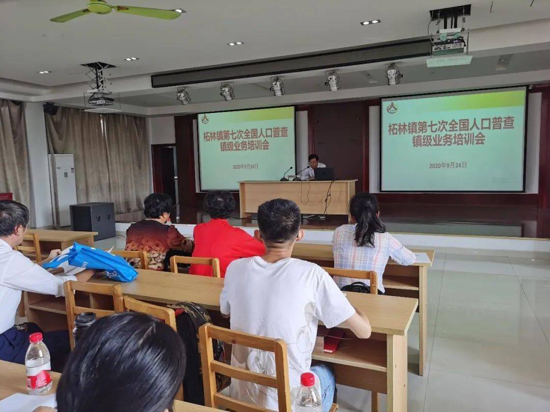 人口普查员业务培训_人口普查员证件图片(2)