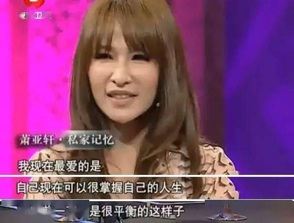 女强人|跟小16岁男友恋爱的萧亚轩“人设崩塌”!她到底是独立女强人还是恋爱脑小女人?