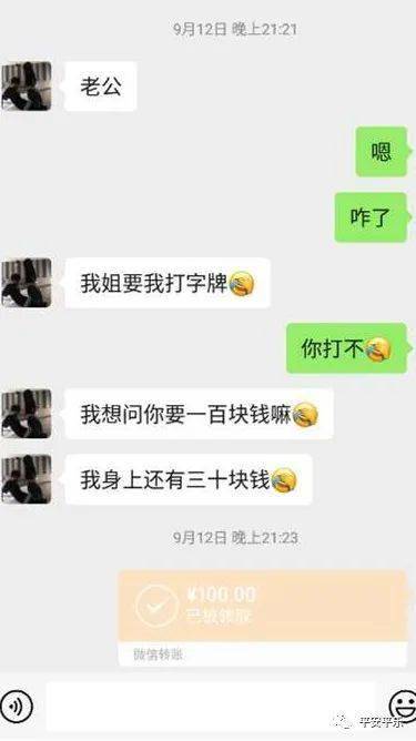 桂林男子在网上交女朋友,没想到交往2个月后,傻眼了