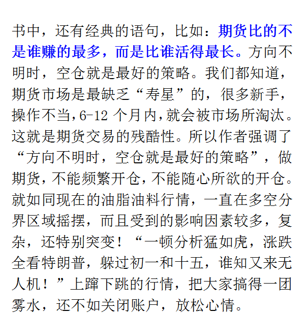 什么门似海成语_成语故事图片(3)