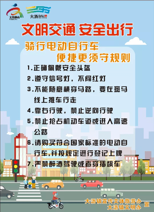 【和美教育 幸福白沙】看了这些片段,你还敢"违规骑行