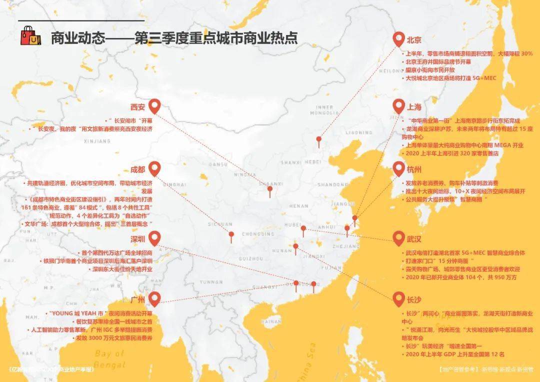 邵东市2020年三季度G_邵东地图(2)