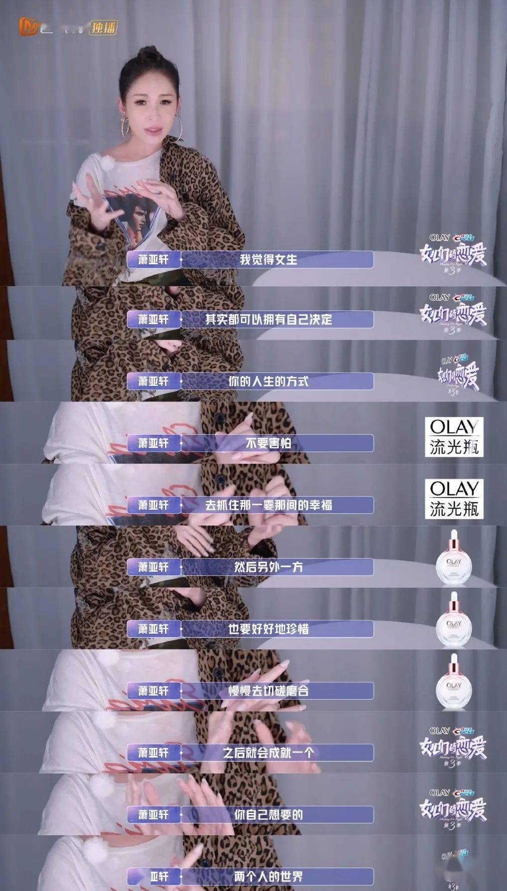 女强人|跟小16岁男友恋爱的萧亚轩“人设崩塌”!她到底是独立女强人还是恋爱脑小女人?