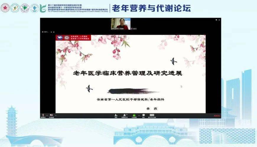 老龄化|【2020 PMCDE】精英齐聚，共“营”健康老龄化