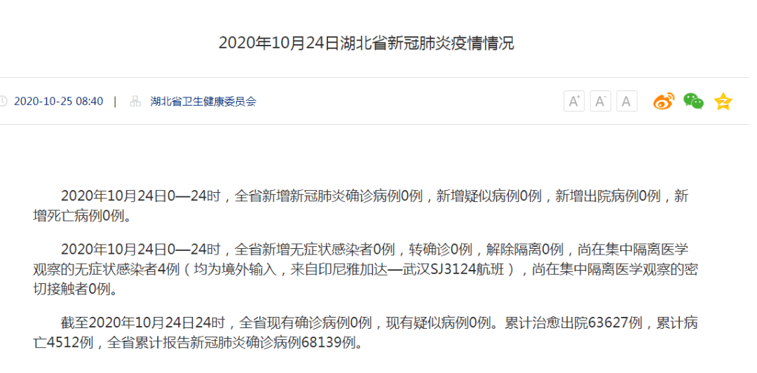 11月22日阳山县新增1例新冠肺炎无症状感染者的通告〖无锡市疫情防控第173号通告〗