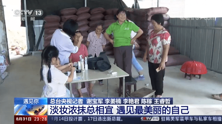 农妇|湖南女孩免费改造23位农妇，变妆前后对比令人泪目...