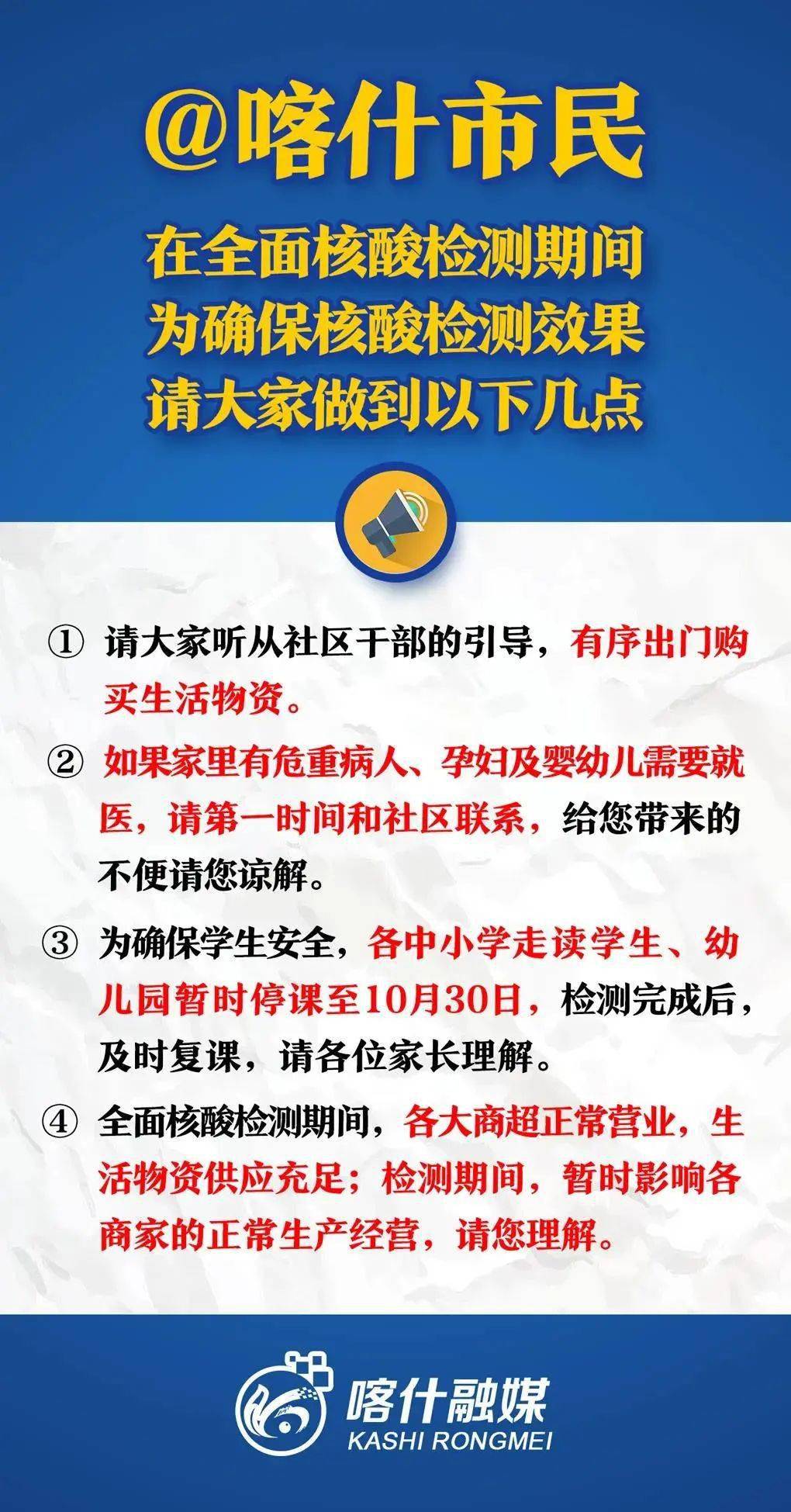 采样|喀什：已采样超30万人，中小学走读学生、幼儿园暂时停课