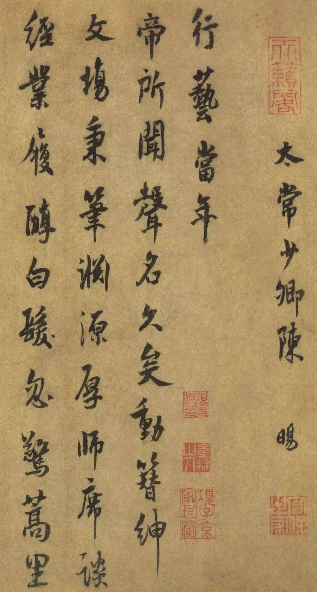 陈瓘致思济使君大夫十三姐县君尺牍 册页(之一)刘焘书尺牍 册页(之一)