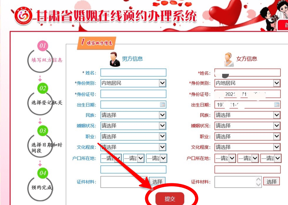 嘉峪关市民政局关于做好婚姻登记预约办相关事宜的公告