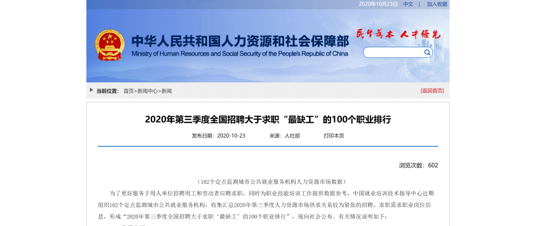 职业|注意！这些岗位缺人