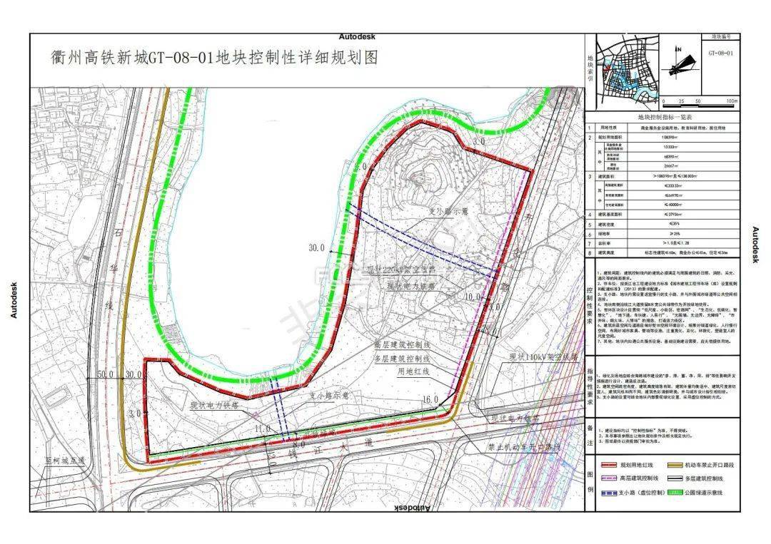 衢州高铁新城新地块规划公示!将建什么?