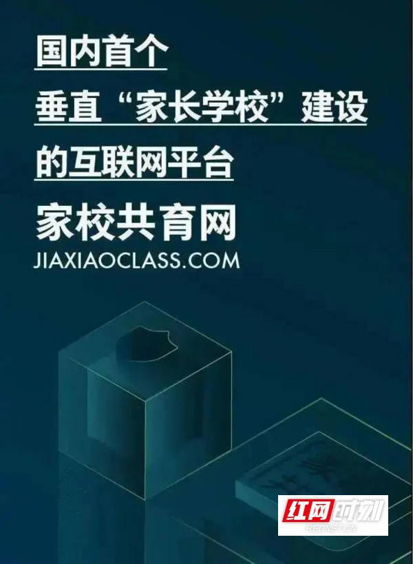 云上|圆满落幕丨超300万家庭观看，第四届新家庭教育文化节“云”上落幕！