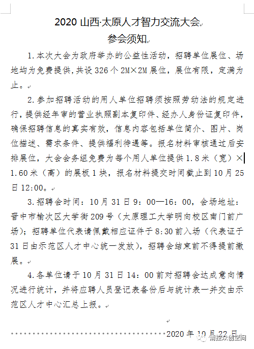 太原简谱_太原地铁(3)