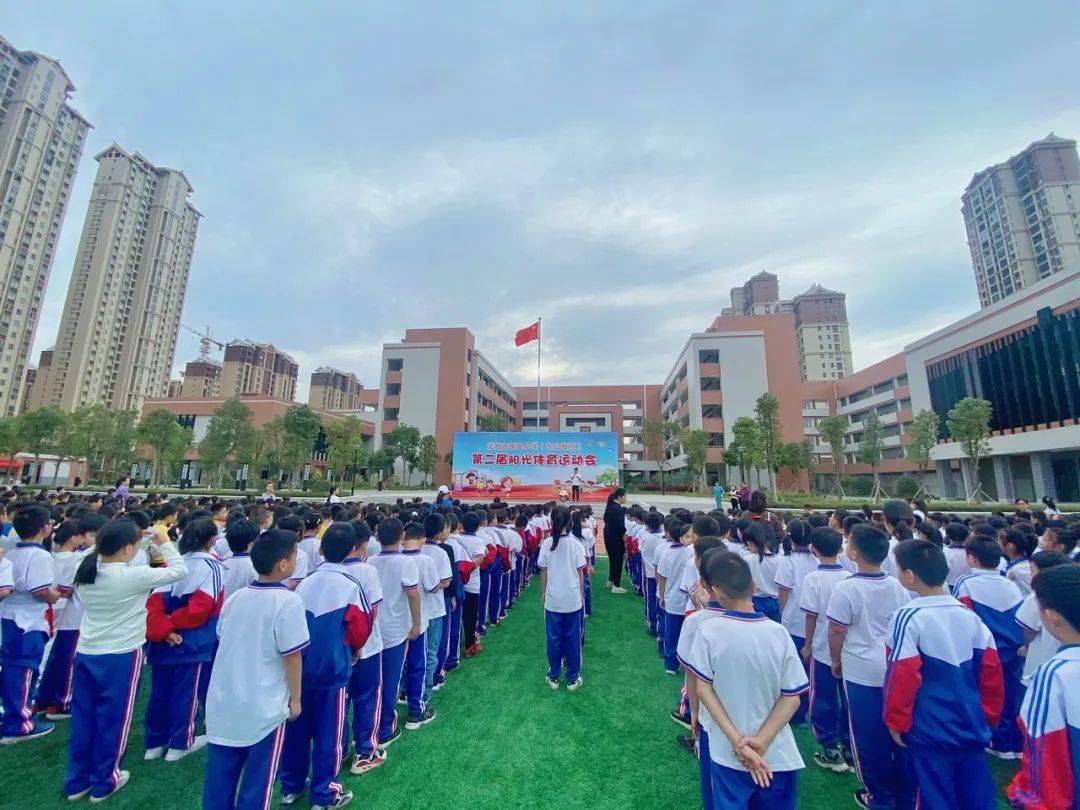 阳光体育 "童"样欢乐——龙岩市实验小学(东山校区)第