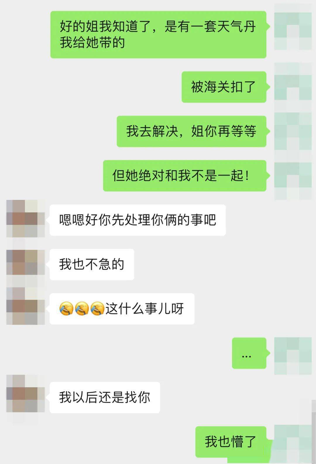 顾客|代购三年，白眼狼闺蜜竟撬走我上千顾客！