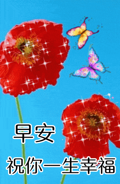 10月26日最漂亮早上好动态表情图片大全,早晨好动图美图大全