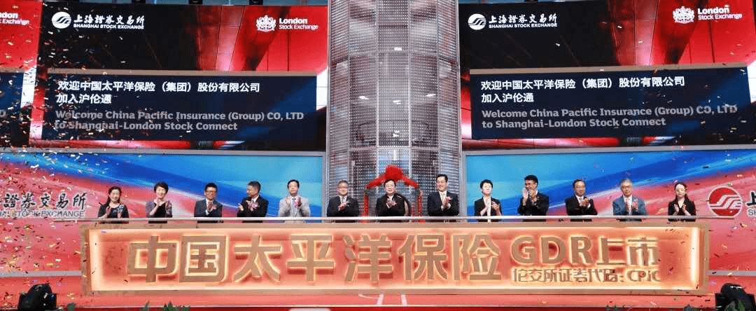 上市|中国太保：三地上市，打造中国公司治理样本