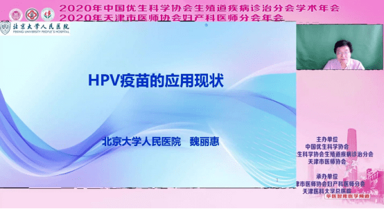 谈妇|【医学堂】线上线下“谈妇孕道”，2020年天津市医师协会妇产科医师分会年会顺利召开