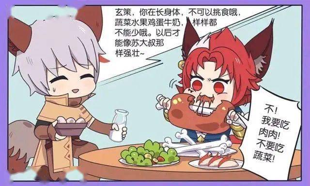 王者荣耀漫画:为了帮助玄策改掉挑食,铠把守约炖了给玄策吃?