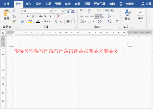想要为文本设置相同的段落样式,如缩进,行距,编号,项目符号等样式