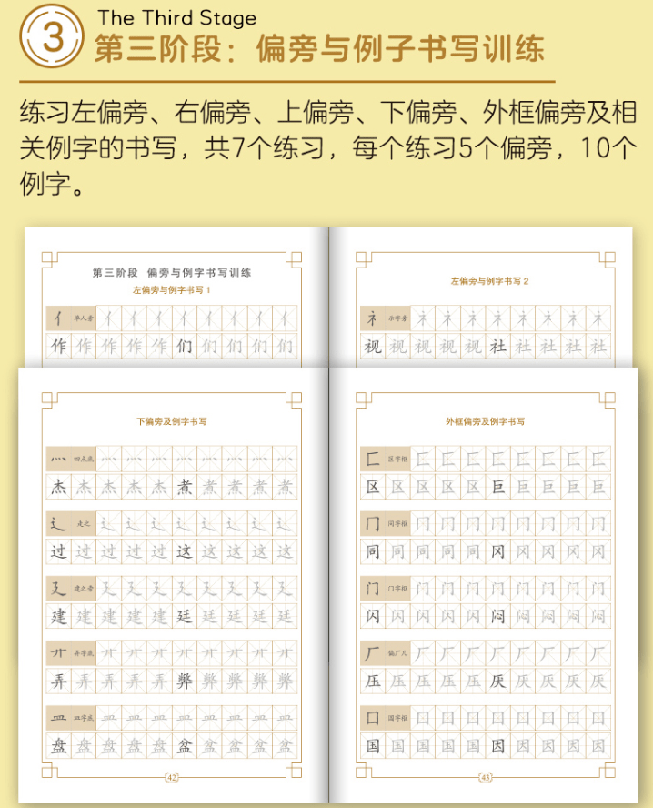 成语训格之什么_成语故事图片(2)