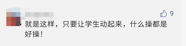 课间操|百万网友围观！深圳一中学跳网红课间操火了，看完好羡慕