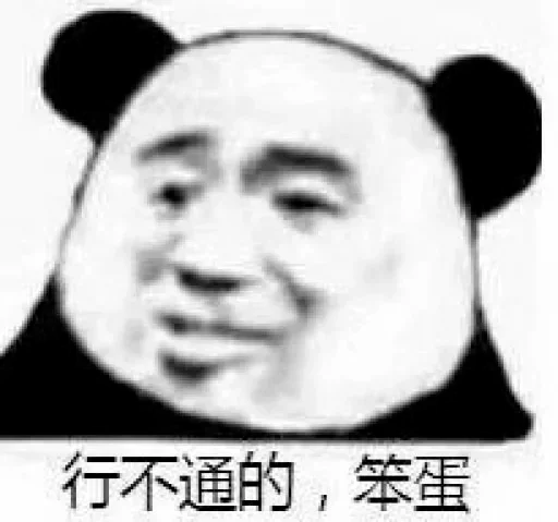 熊猫头表情包