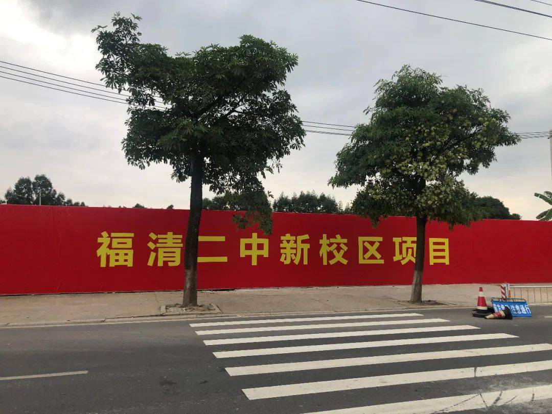 优质教育资源汇聚,优势凸显福清二中新校区,城关小学第二校区落址实力