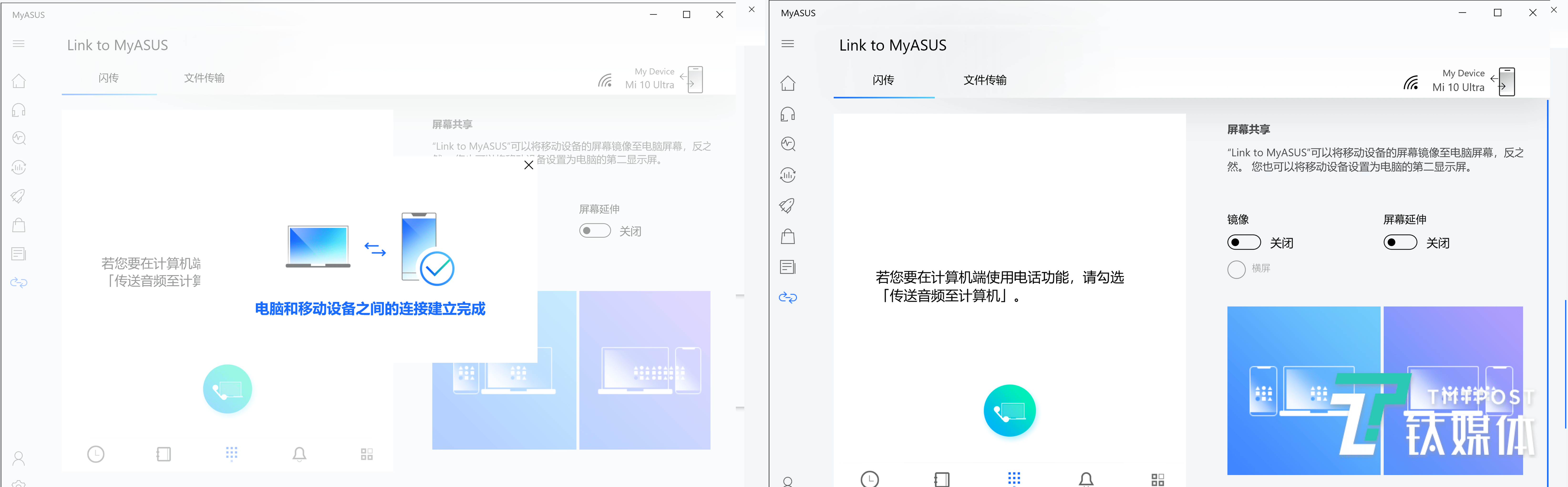 灵耀x纵横