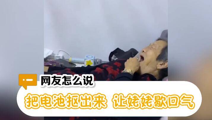 笑声会“传染”！姥姥第一次玩复读玩具笑到停