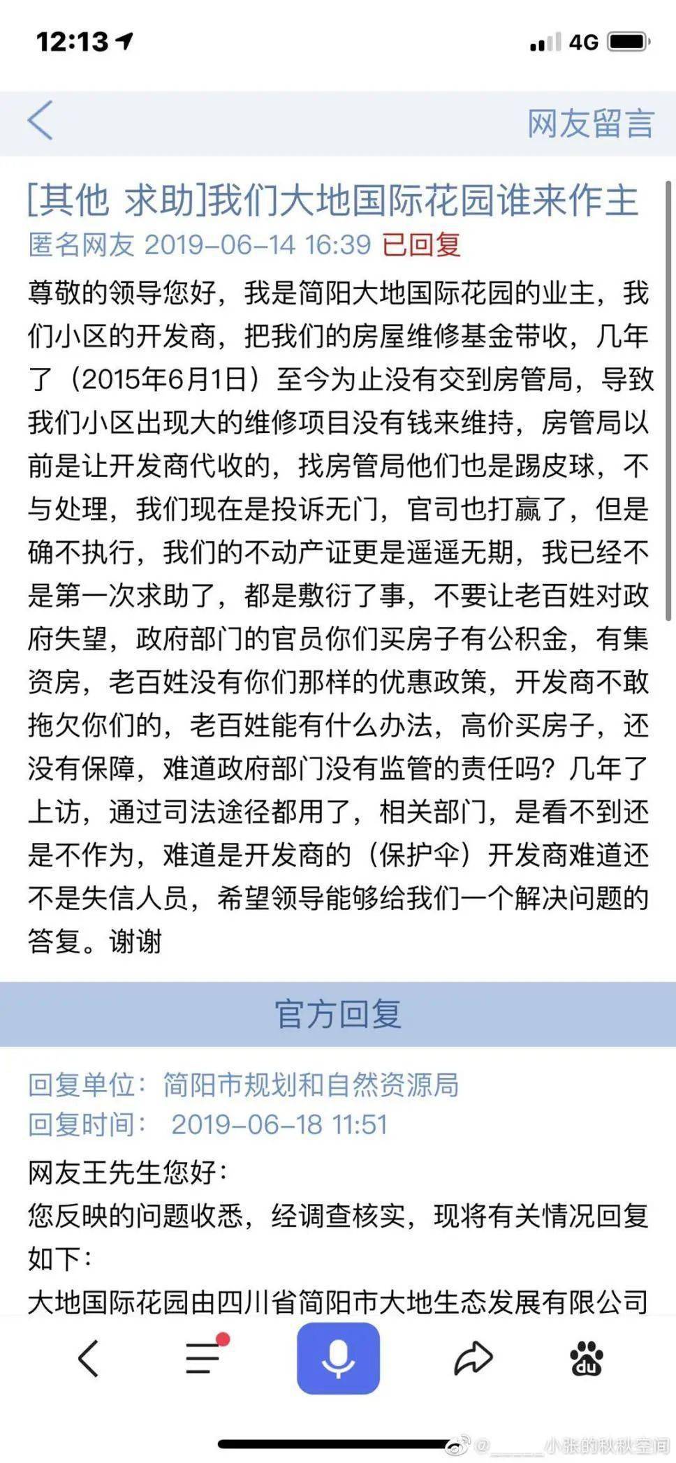 黑名单上的人口琴曲(3)