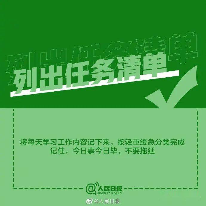 怎样做到真正的自律 d1c6011607bb451bab8c82183d0ce9d5.jpeg
