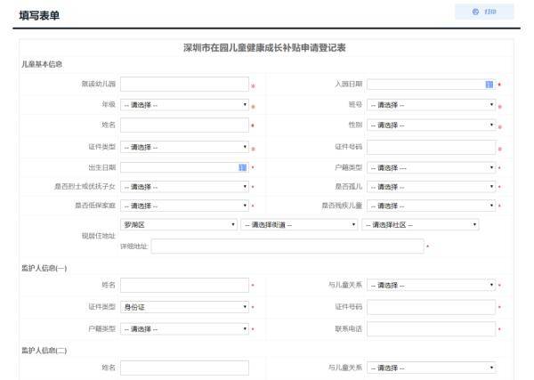 补贴|深圳两份补贴终于来啦！不限户籍！速来申请