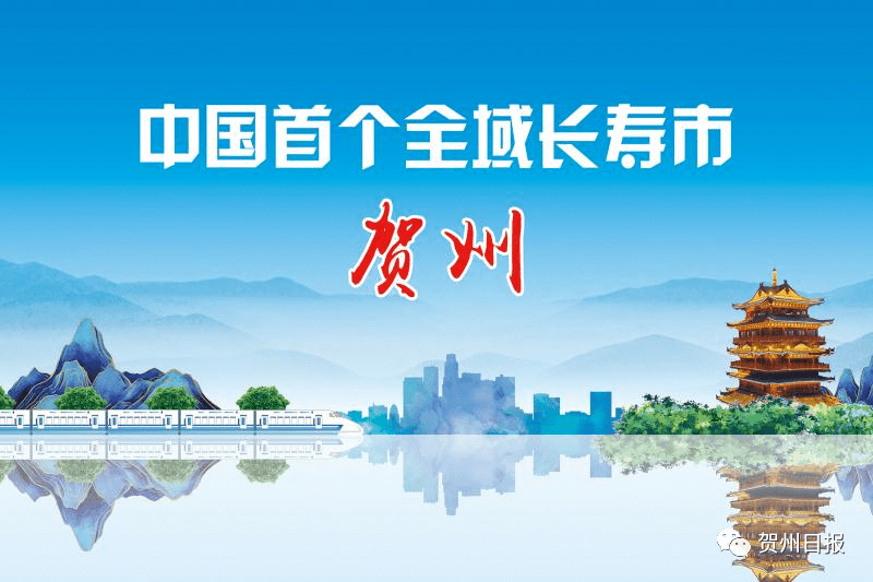 贺州八步GDP_贺州八步高铁站图片