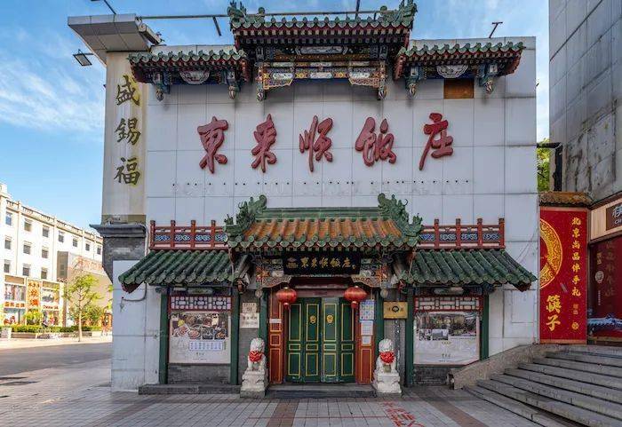 林洪|令人食指大动的“涮羊肉”，究竟源自何方？