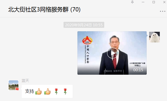 人口普查下班_下班了图片