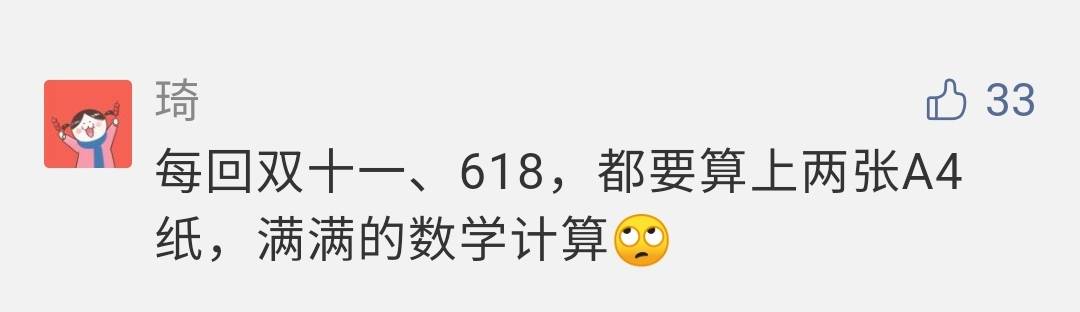 问答|今年的“双11”，有什么不一样？丨思客问答