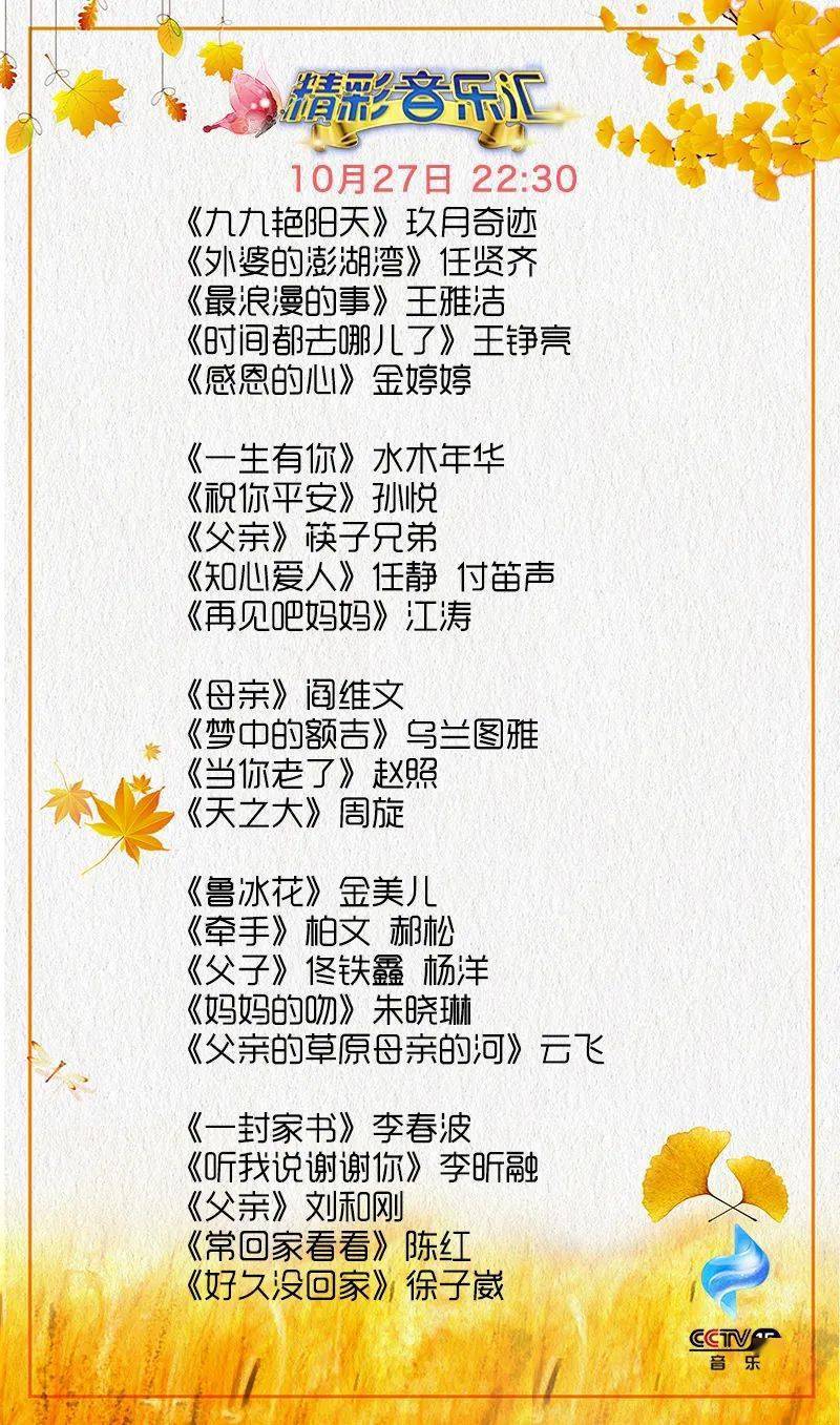 瑶山情歌激情曲谱(3)