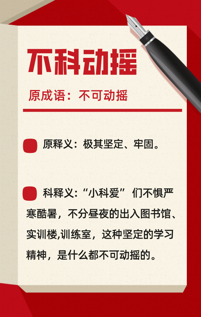 大什么什么解成语_成语故事图片(2)