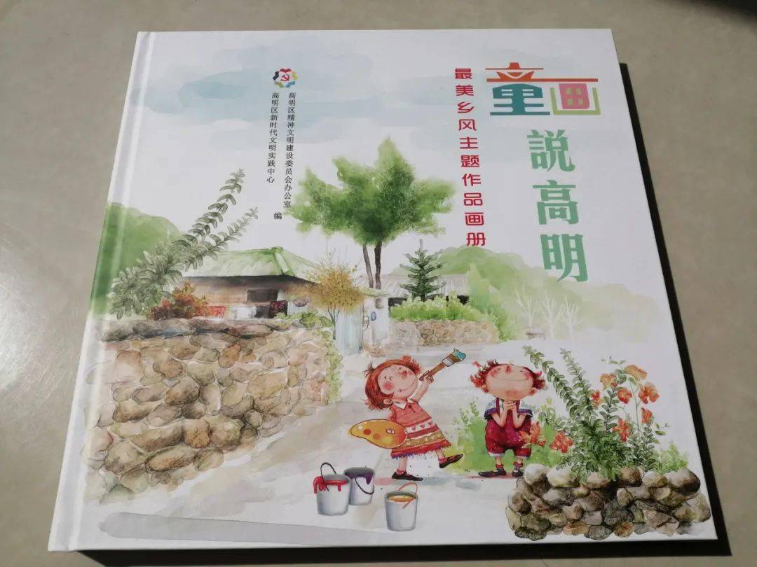 高明杨姓人口_高明盈香生态园(3)