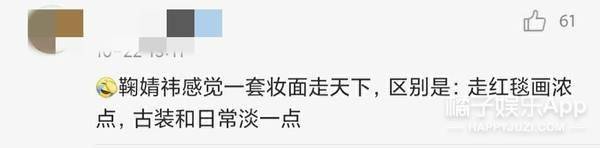 小鞠|她的化妆师该下岗了吧...