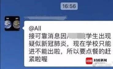 眉山|为揽生意发布疫情谣言 四川眉山一饭馆老板被处罚